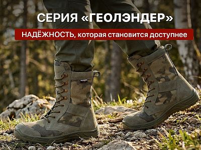 «Энфорсер 101»: надежная защита и удобство в каждой детали «Энфорсер 101»: надежная защита и удобство в каждой детали